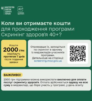 40+(ст. 4)
