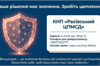Тиждень імунізації 2026-1_page-0010
